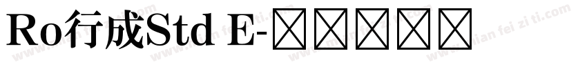Ro行成Std E字体转换
